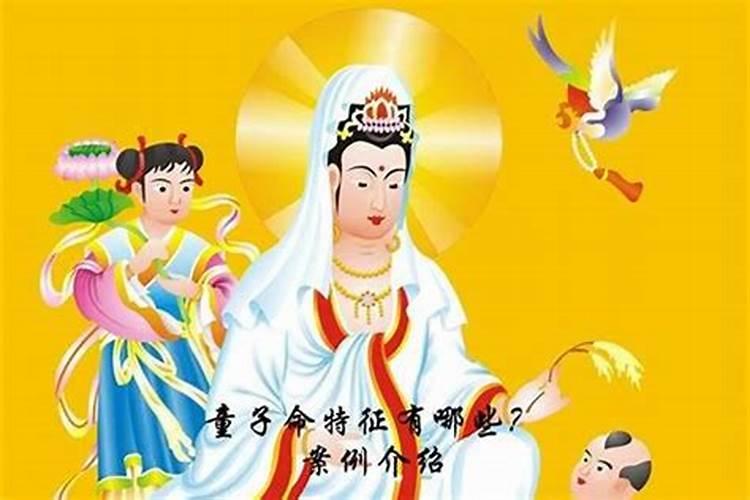 童子命什么意思 佛教为何说童子命好