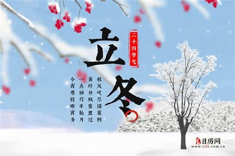 冬至的传统文化和习俗