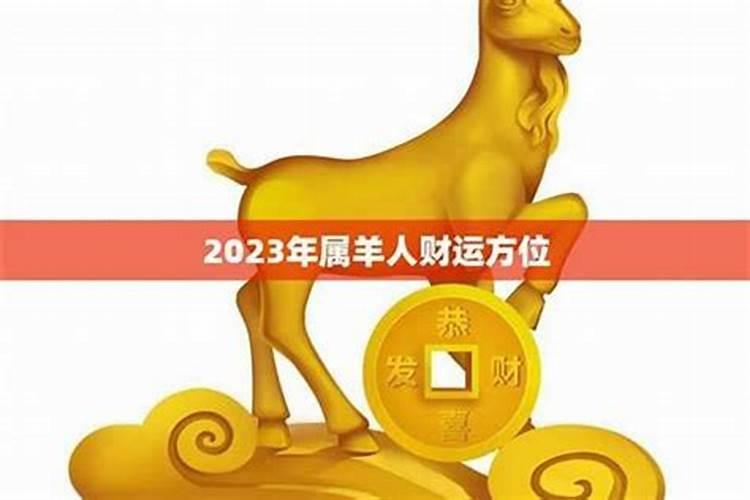 生肖羊2025年运势 属羊2025年运势及运程