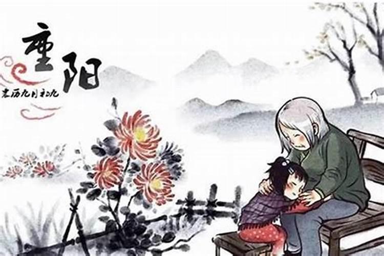 重阳节风俗有哪些写出5种