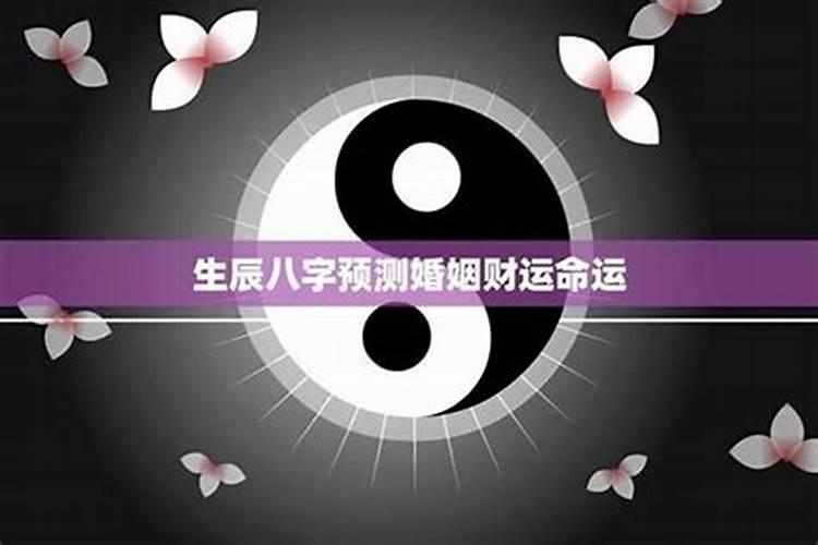 女命日支为喜用神看对象 八字日支看配偶信息？