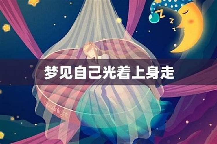 梦见有个人只有上半身在路上用手走路