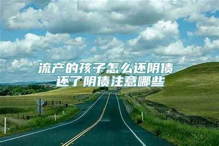 我刚做完人流一个月,昨天晚上就梦到一个男孩,在梦里他是我的儿子,我们...