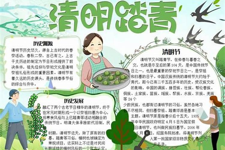 清明节不同地方的风俗