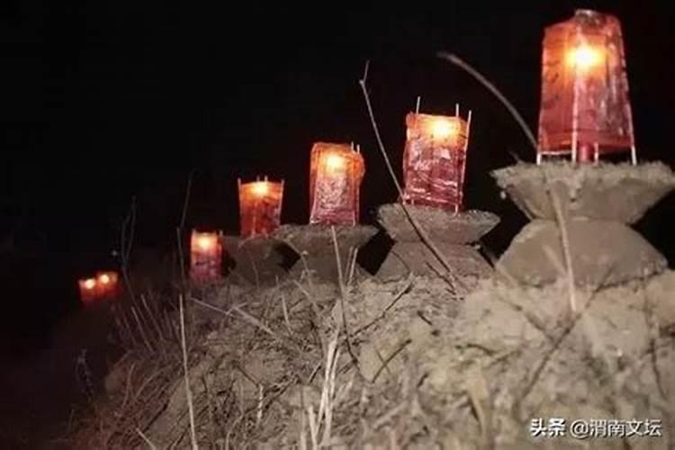 正月十五为什么要上坟送灯