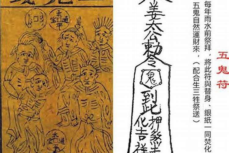 八字犯五鬼必须化解吗
