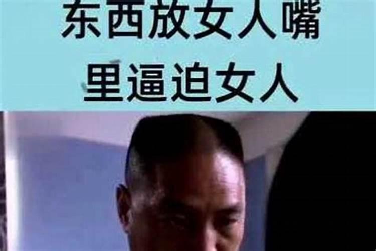 梦见老公的下面好粗的预兆
