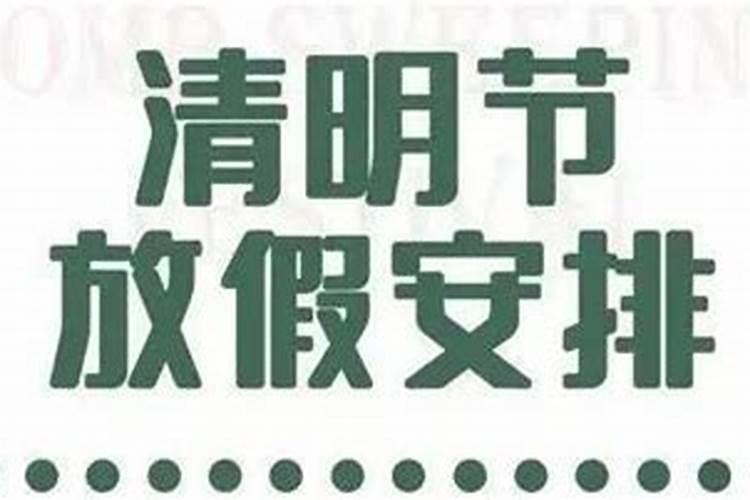 小区清明节的温馨提示怎么写