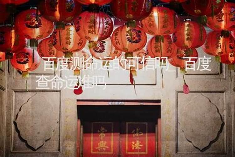 面相看命运到底准不准