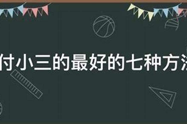 三目童子攻略