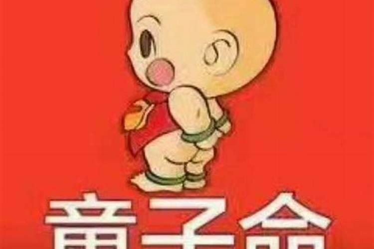 生日与中元节重合怎么办