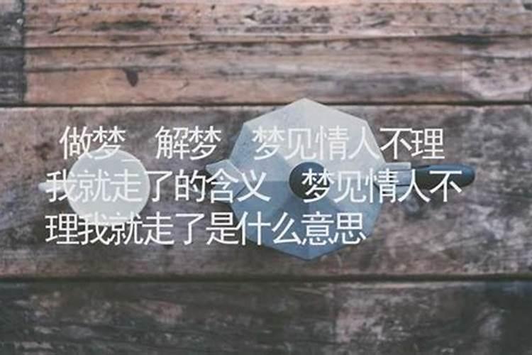 梦见自己情人的老婆是什么意思