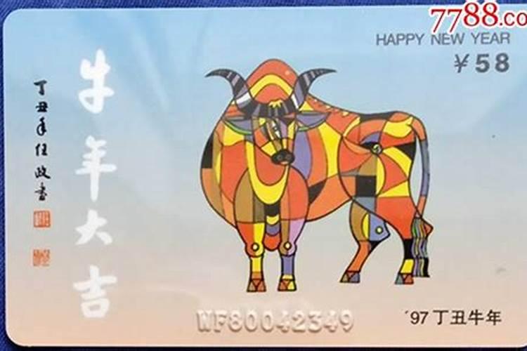 1990年二月的马和1997年5月的牛合婚吗？