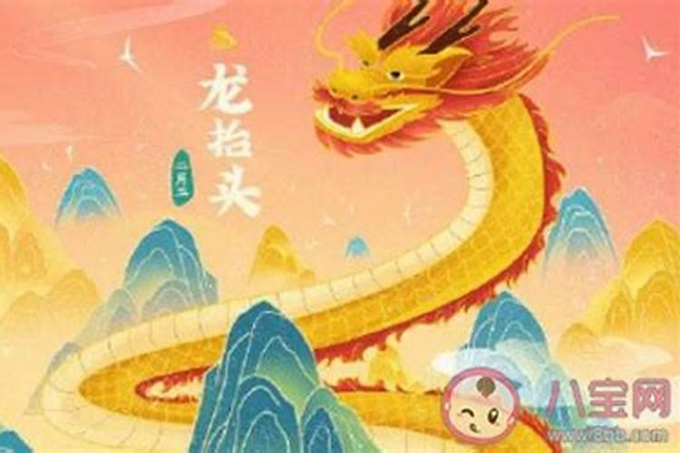 龙抬头三个忌讳