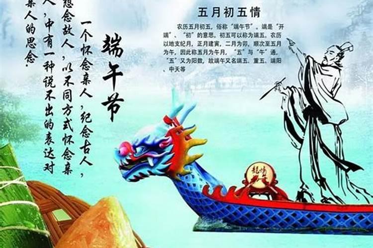 端午节的由来和风俗