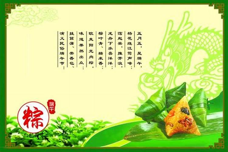 端午节由来和风俗