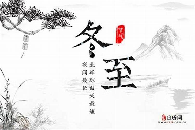 节日冬至一般南方和北方有什么不同的讲究吗