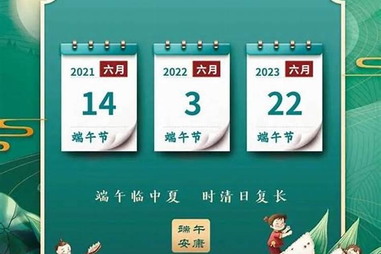 2024端午节是几月几号哪一天 农历五月初几是端午