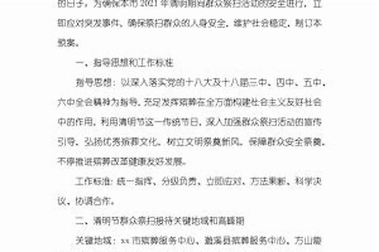 最容易犯小人的八字命运有什么特点？