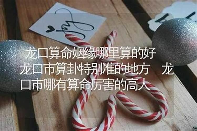 广东求姻缘最灵验的地方 广东十大求姻缘圣地排行榜
