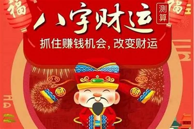 八字查财库方法,怎么看八字里面有没有财库