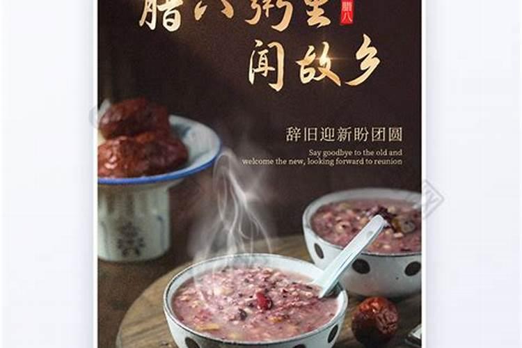 2025年腊八是哪一天