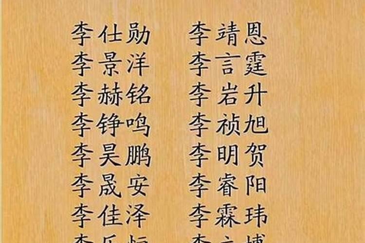 生辰八字看人的吉凶祸福
