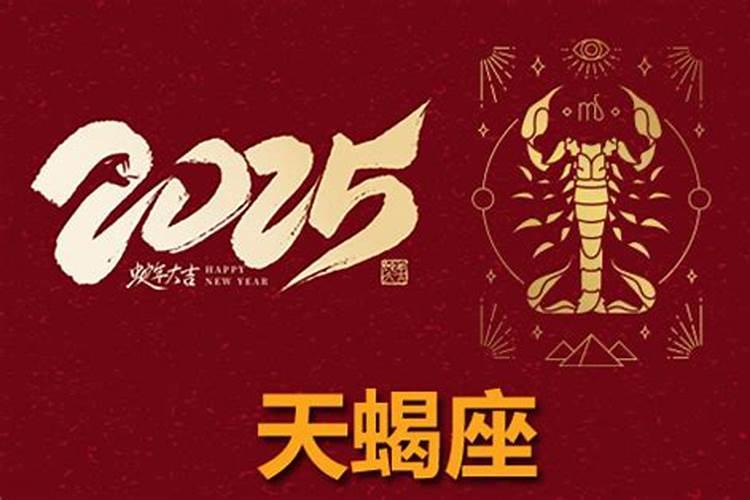 属相马在二零二五年的运势
