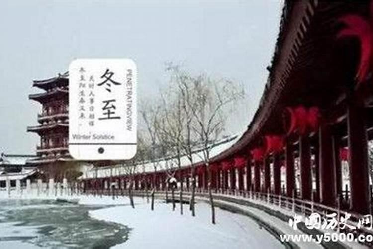 苏州冬至的来历和风俗