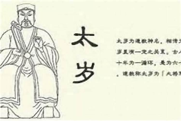 破太岁怎么化解 破太岁如何化解