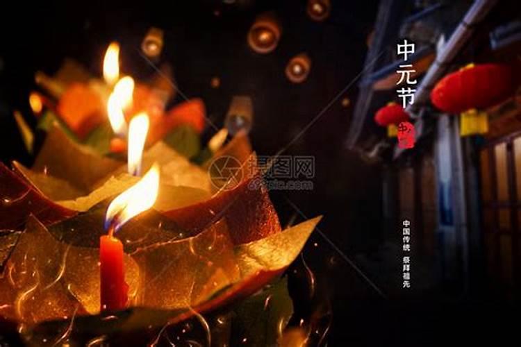中元节可以出去聚餐吗