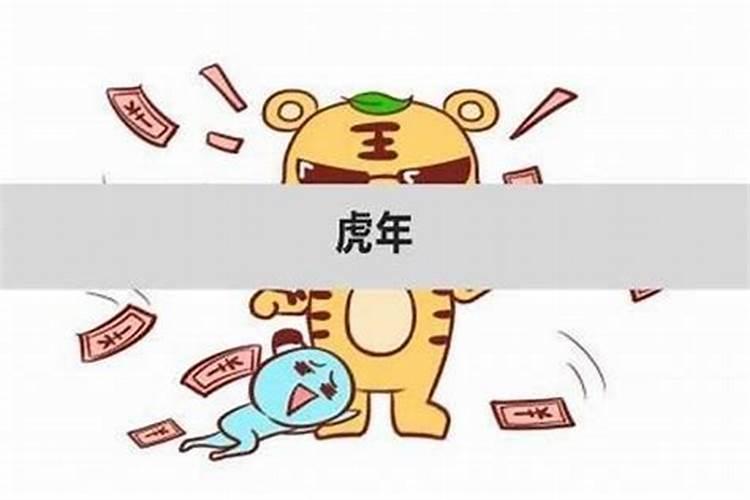 2025年化太岁最佳时间虎