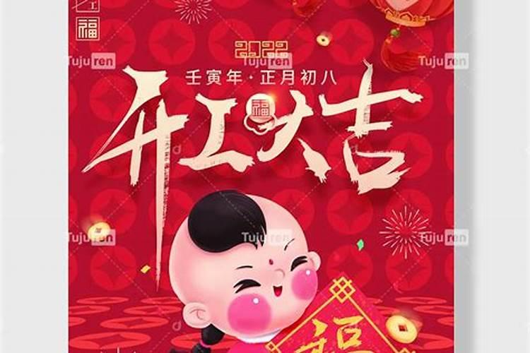 八字起名农历正月初二出生的男孩缺什么