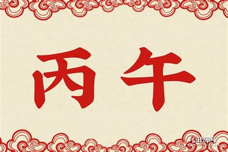我属鼠冬月二十五生的,应该是1997年还是1996年
