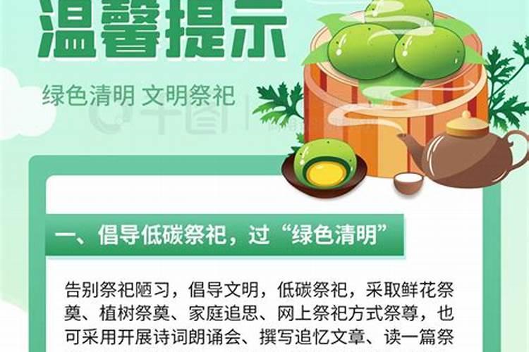 2025清明节有什么讲究