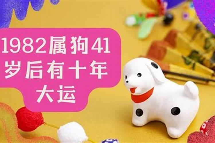 1982年属狗人2025年全年运势