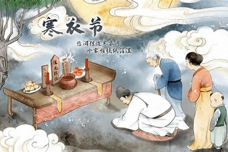 民俗文化十月初一寒衣节