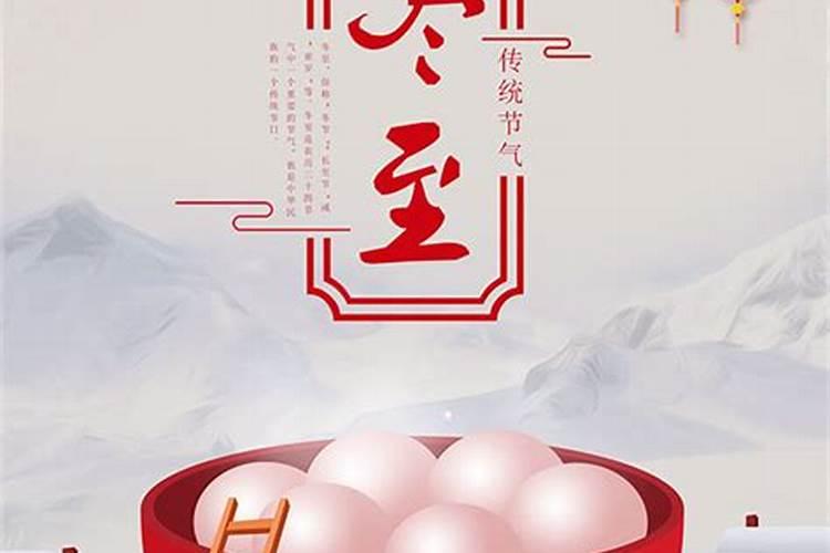 冬至表示一年结束了吗 过了冬至算明年吗