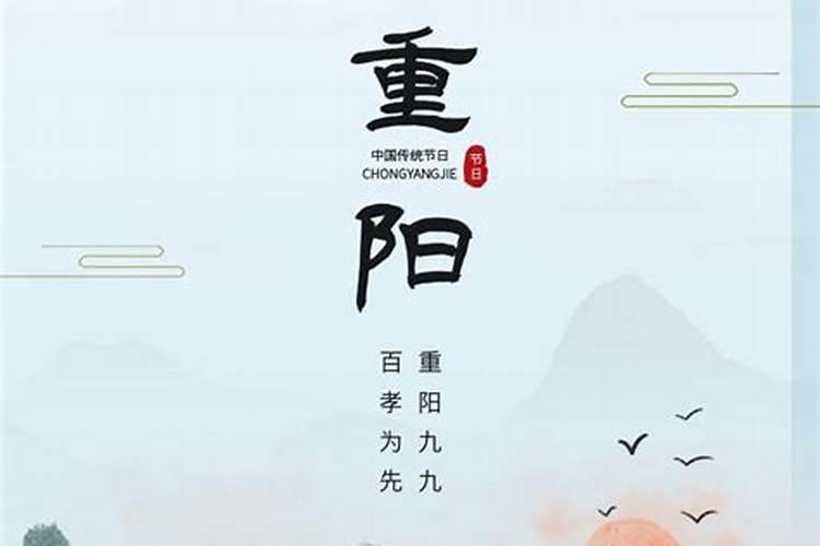 重阳节是阴历还是阳历