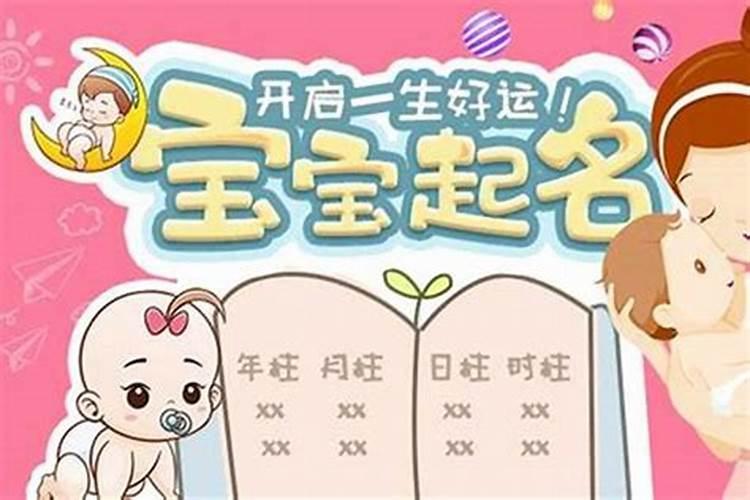 掌握好宝宝起名10种方法起名不求人