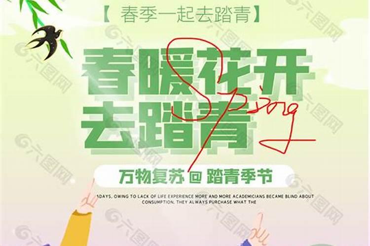 为什么清明节也叫踏青节 ？ 清明节踏青由来与注意事项