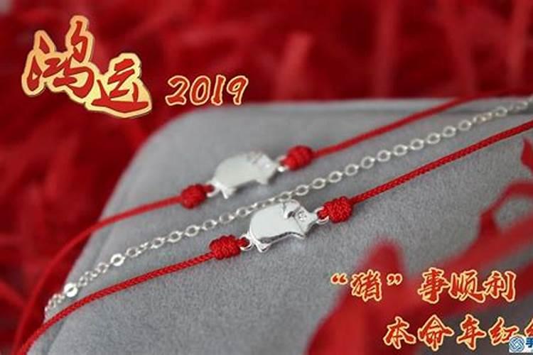 本命年红绳戴左手还是右手脚不要随便戴红绳