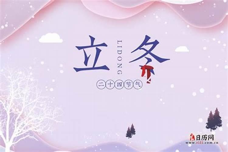 我国民间有立冬补冬的说法吗