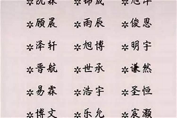 男孩单字的大气的名字