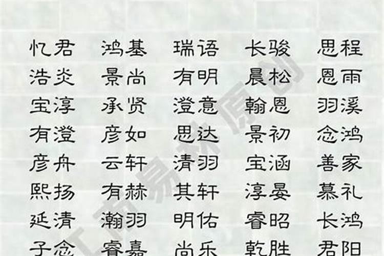男孩简单大气的名字