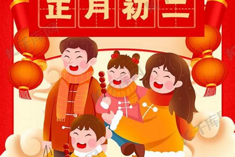 正月初二有什么传统习俗？