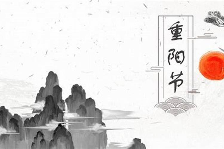 重阳节都有些什么习俗？