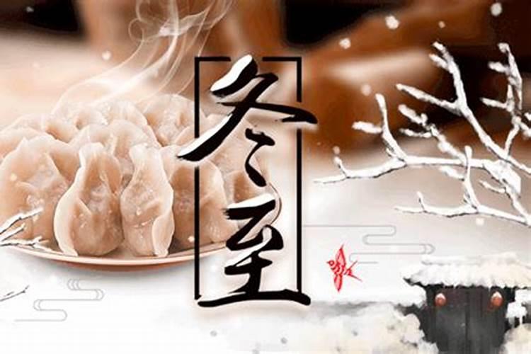 冬至祭拜亲人