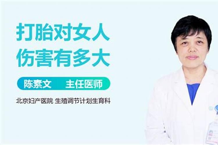 女人打胎不能超过几次