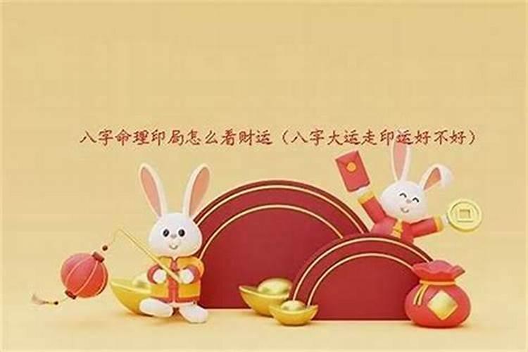 怎么判断十年大运好坏